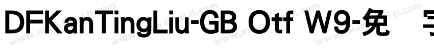 DFKanTingLiu-GB Otf W9字体转换